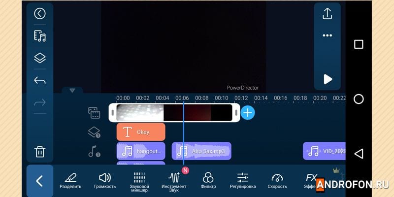 Приложение PowerDirector