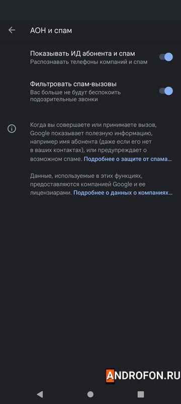 Телефон Google меню спама