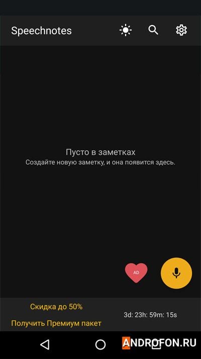 S Notes приложение