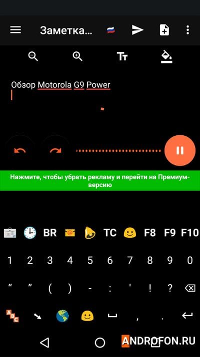 Speechnotes приложение