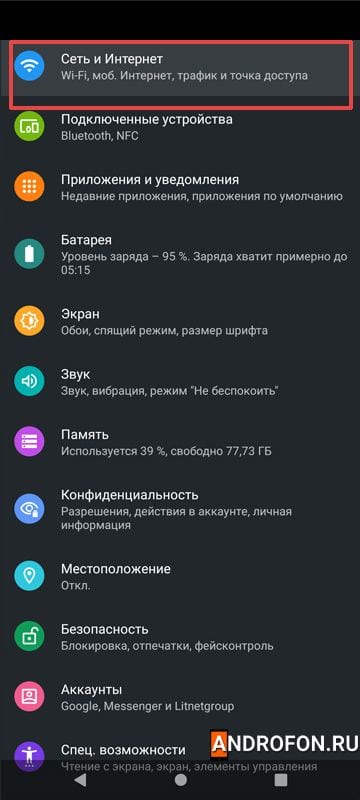 сеть и интернет.