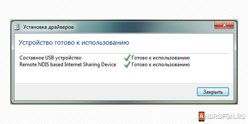 установка драйверов.