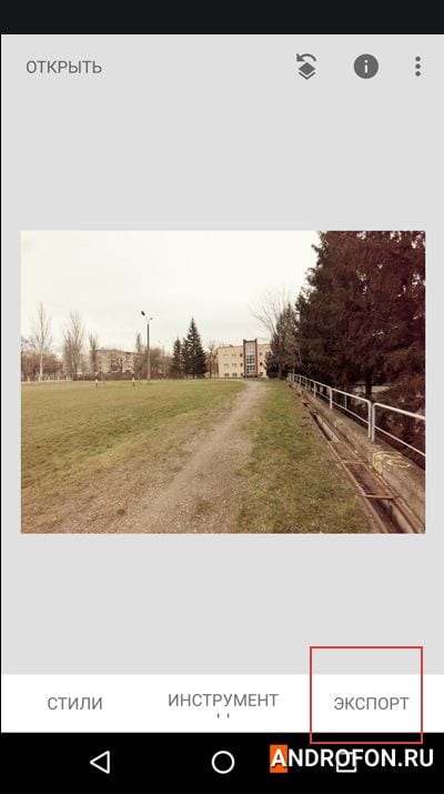 Экспорт фотографии.