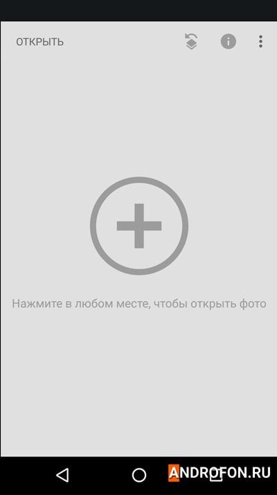 Начальное окно приложения. 