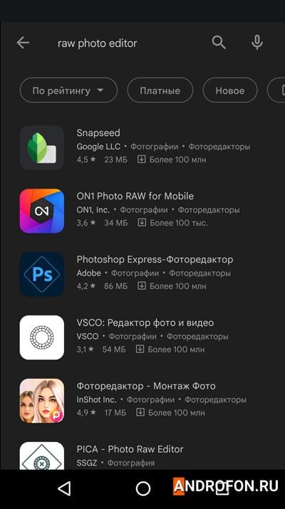 Программы для редактирования raw фото.