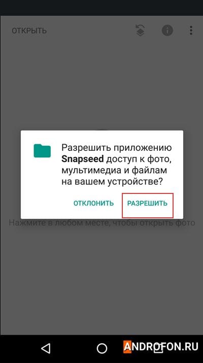 Разрешение не работу приложения.