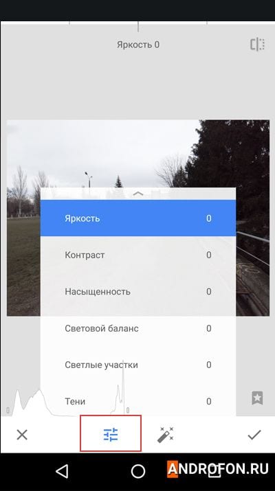 Регуляторы редактирования фото.