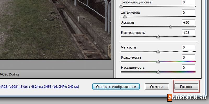 Сохранение фото из raw.