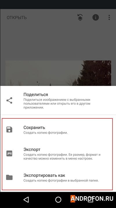 Сохранение снимка.