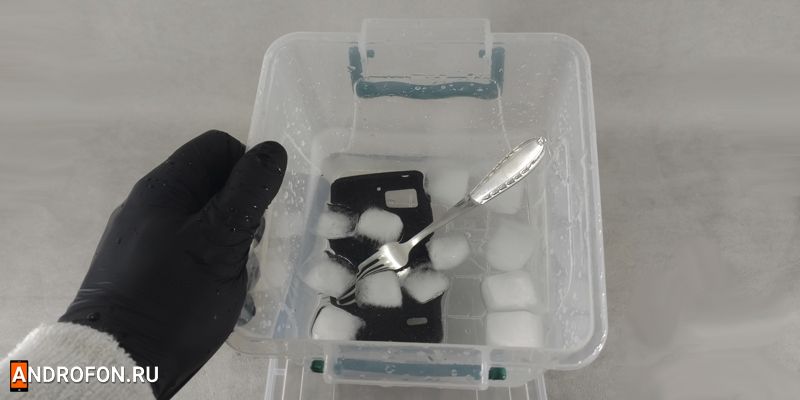 Погружение чехла в холодную воду.