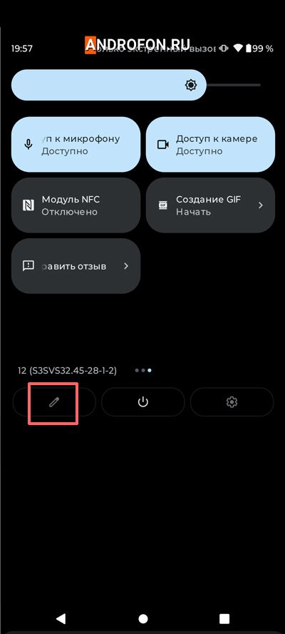 кнопка редактирования кнопок
