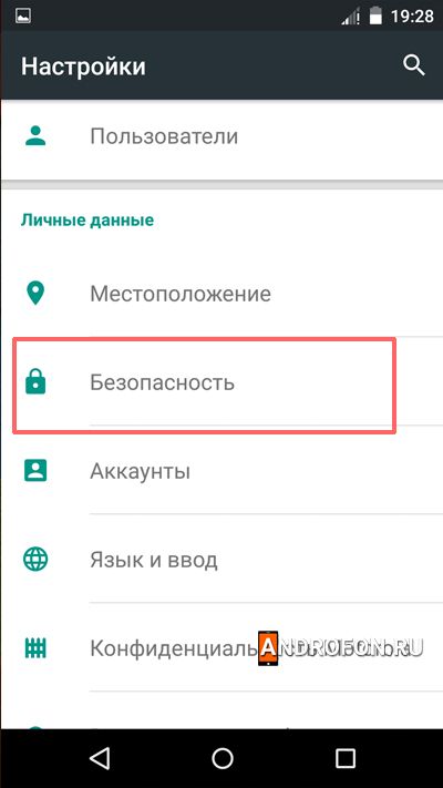 меню «Безопасность».