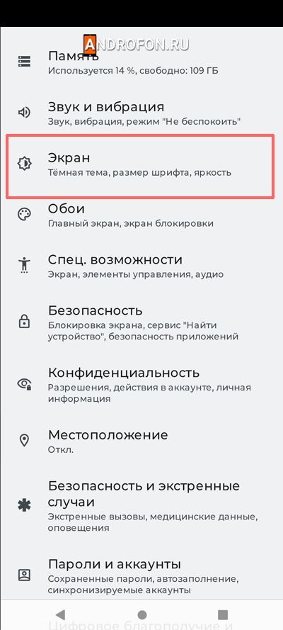 меню экран телефона