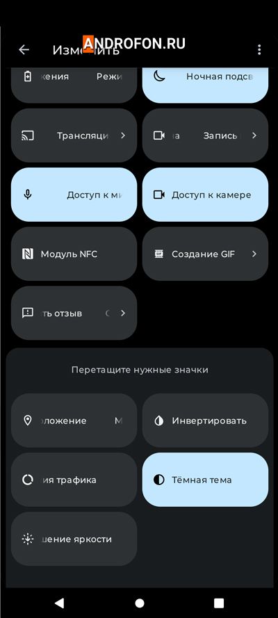 меню редактирования кнопок