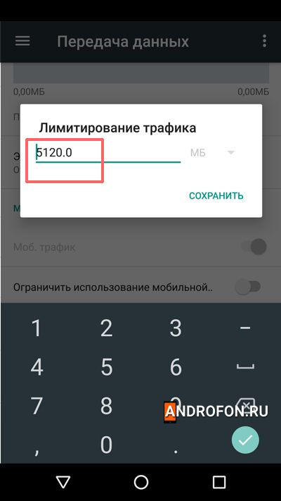 объем данных для ограничения
