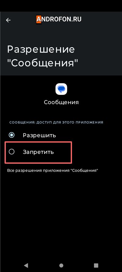 отзыв разрешения