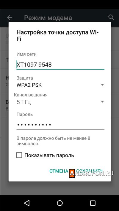 параметры работы точки доступа