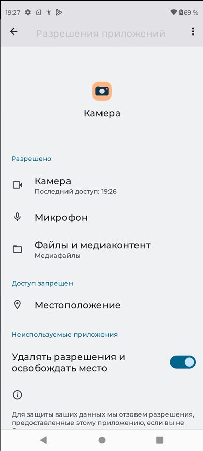 приложение камеры