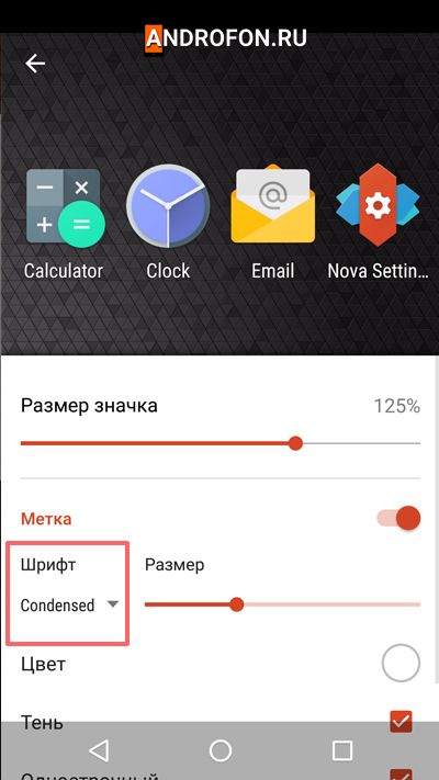 размер шрифта