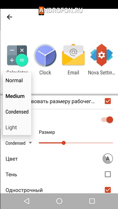 стили шрифта для меню приложений