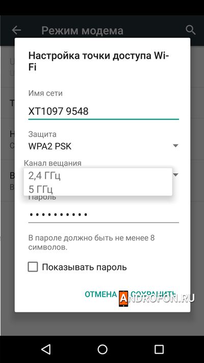 выбор частоты трансляции сигнала