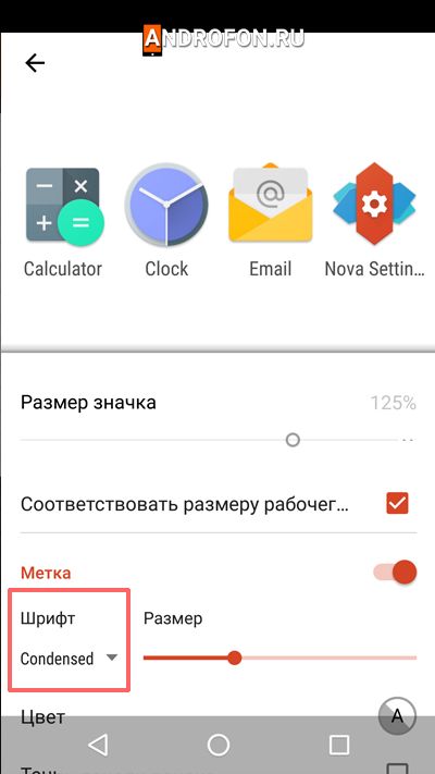 выбор шрифта для меню приложения
