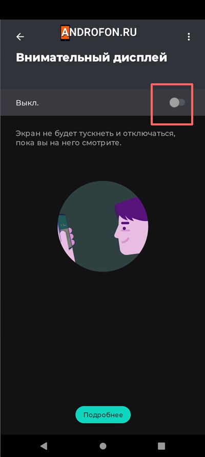 активация жеста