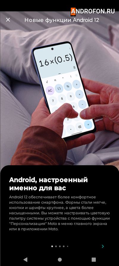 Что нового в Андроид12