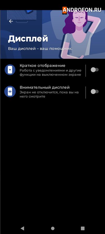 Действия и жесты экрана