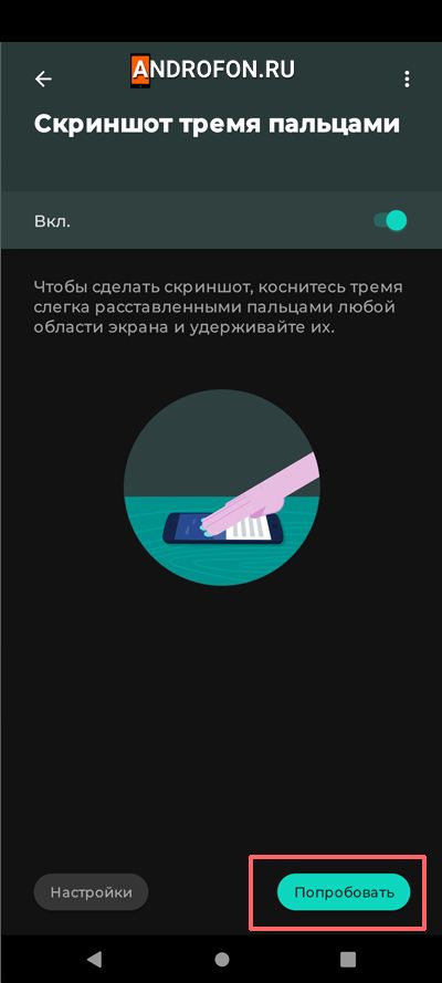 инструкция по работе с жестами