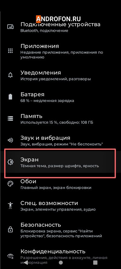 Меню экран телефона.