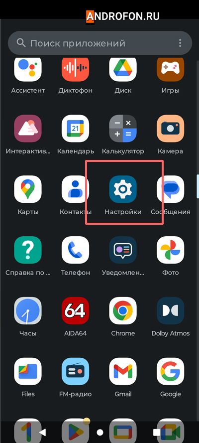 настройки смартфона мото