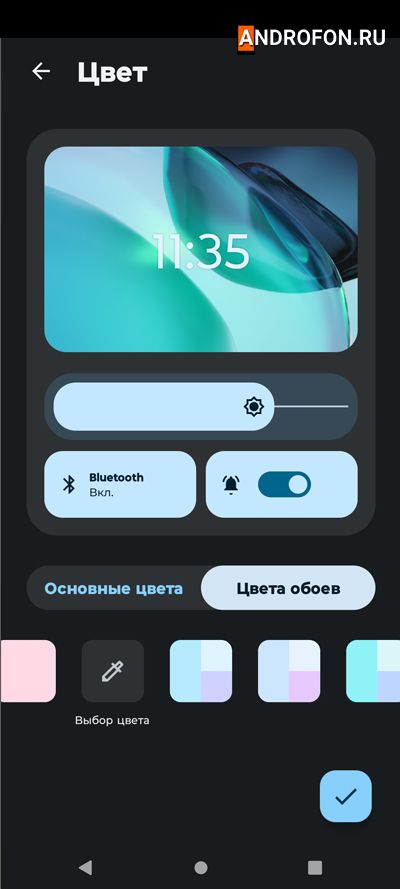 Настройки визуального оформления