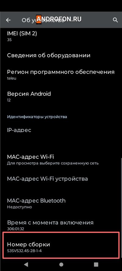 номер сборки