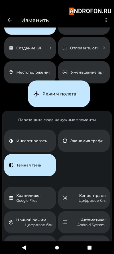 перемещение плитки в самолете