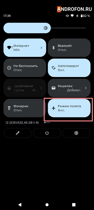 плитка режим «в самолете»