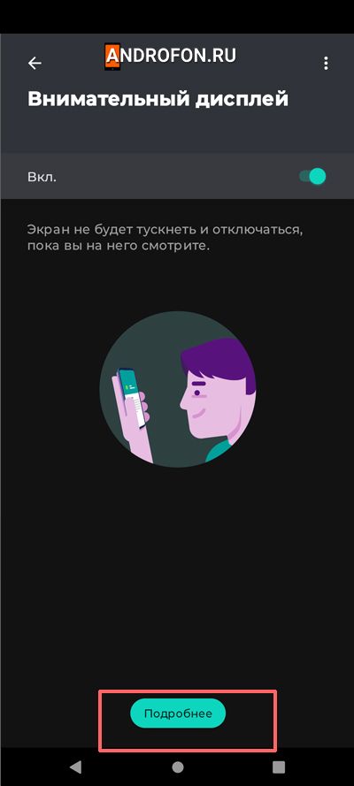 Подробнее как пользоваться