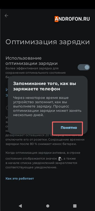 подтверждение включения функции
