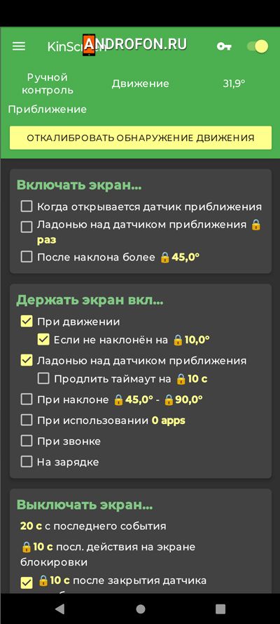 правила работы приложения