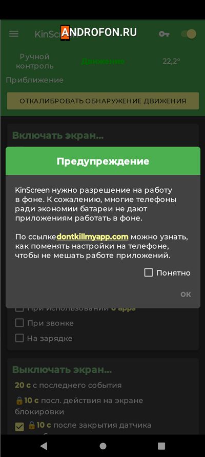 предоставить разрешение для работы