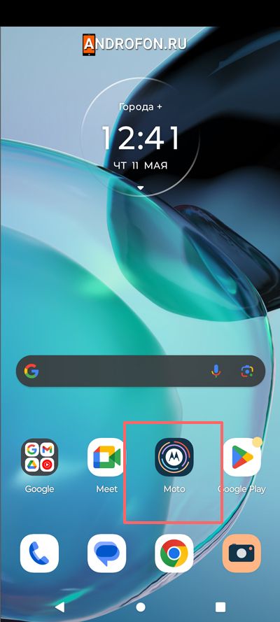 приложение Moto Actions