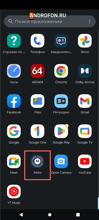 приложение Moto Actions
