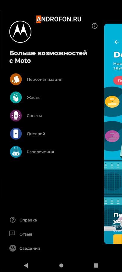 разделы Moto Actions