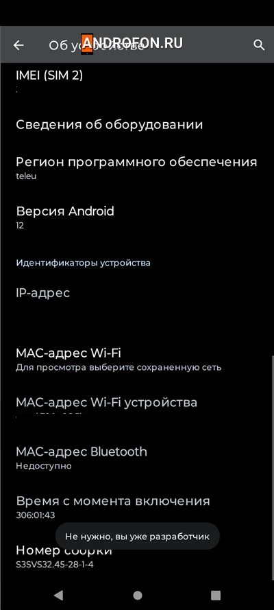 разработчик андроида
