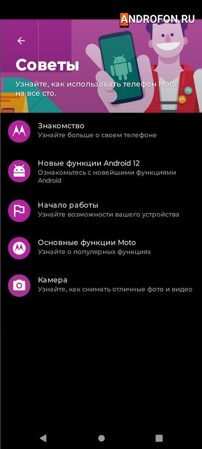 Советы мото