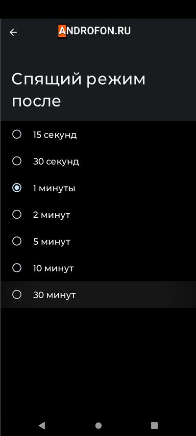 время спящего режима