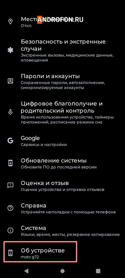 Об устройстве