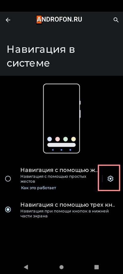 параметры жестов