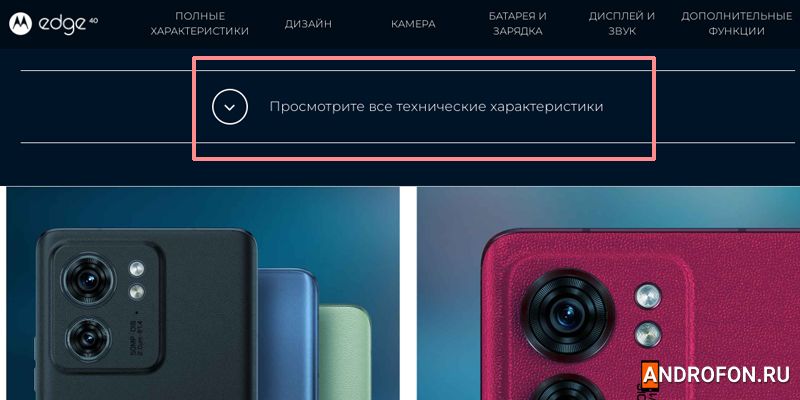полные характеристики