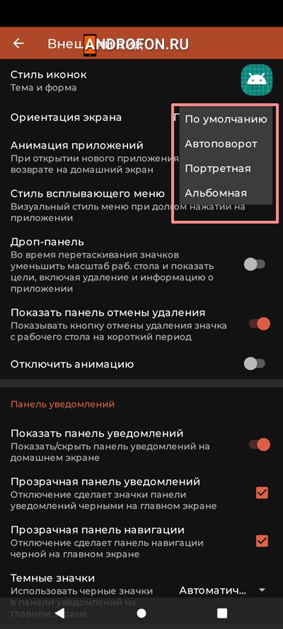 предпочтительное положение экрана